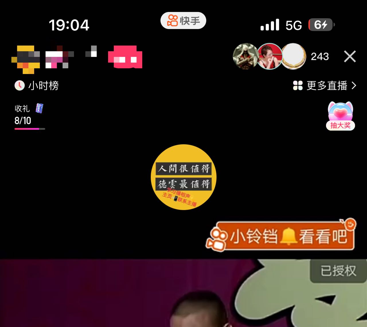 图片[3]-【2023.09.16】最新快手相声动漫-真人直播教程很多人已经做起来了（完美教程）+素材百度网盘免费下载-芽米宝库