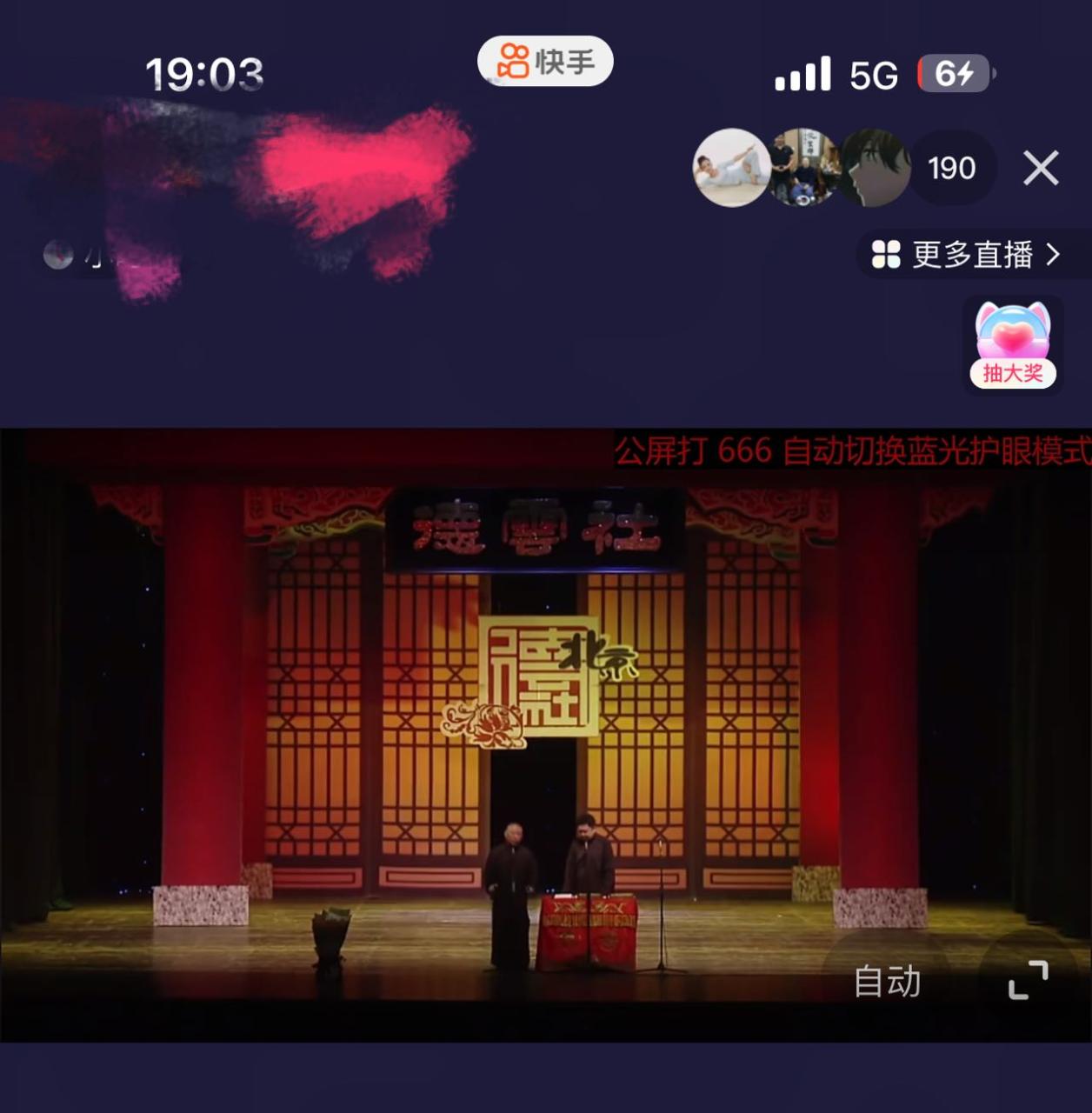 图片[4]-【2023.09.16】最新快手相声动漫-真人直播教程很多人已经做起来了（完美教程）+素材百度网盘免费下载-芽米宝库