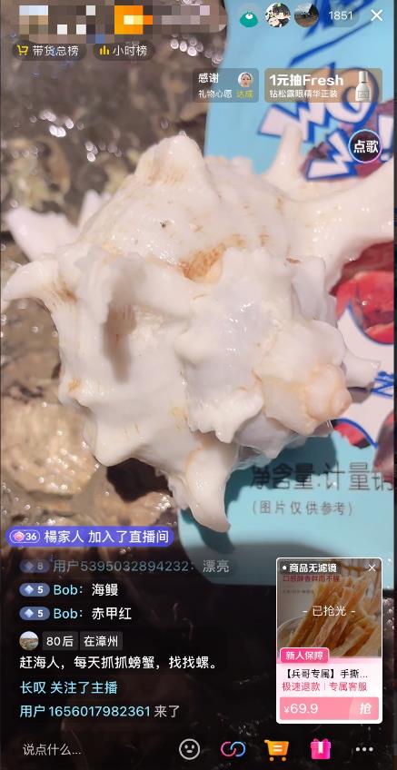 图片[2]-【2023.09.15】最新抖音+快手赶海无人直播流量庞大，效果出奇的好（教程+素材）百度网盘免费下载-芽米宝库