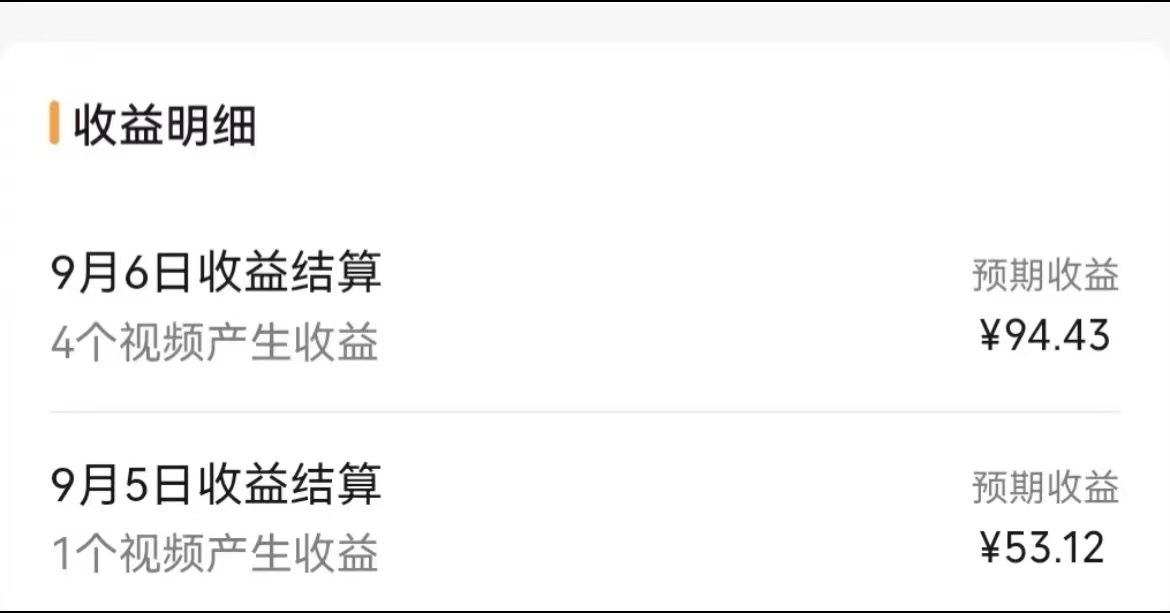 图片[2]-【2023.09.13】视频号流量变现，每天几分钟，收入100+，真正的小而美项目百度网盘免费下载-芽米宝库