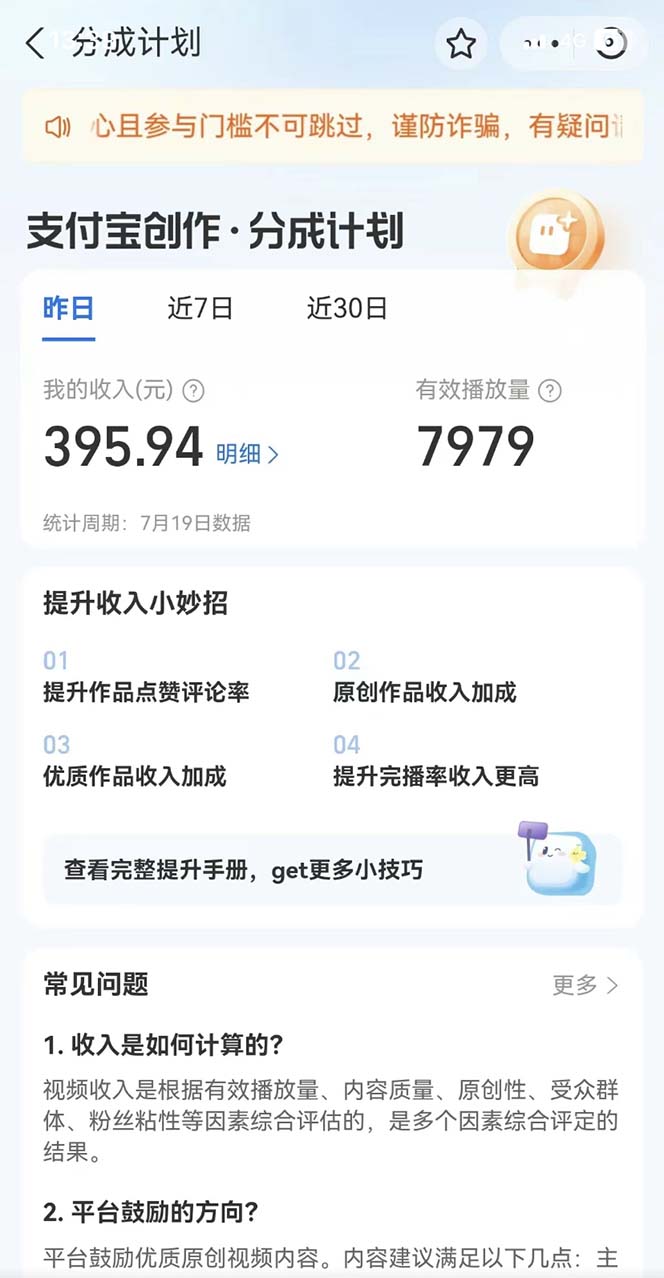 图片[2]-【2023.09.14】支付宝中视频玩法暴力起号，影视起号有播放即可获得收益（带素材）百度网盘免费下载-芽米宝库