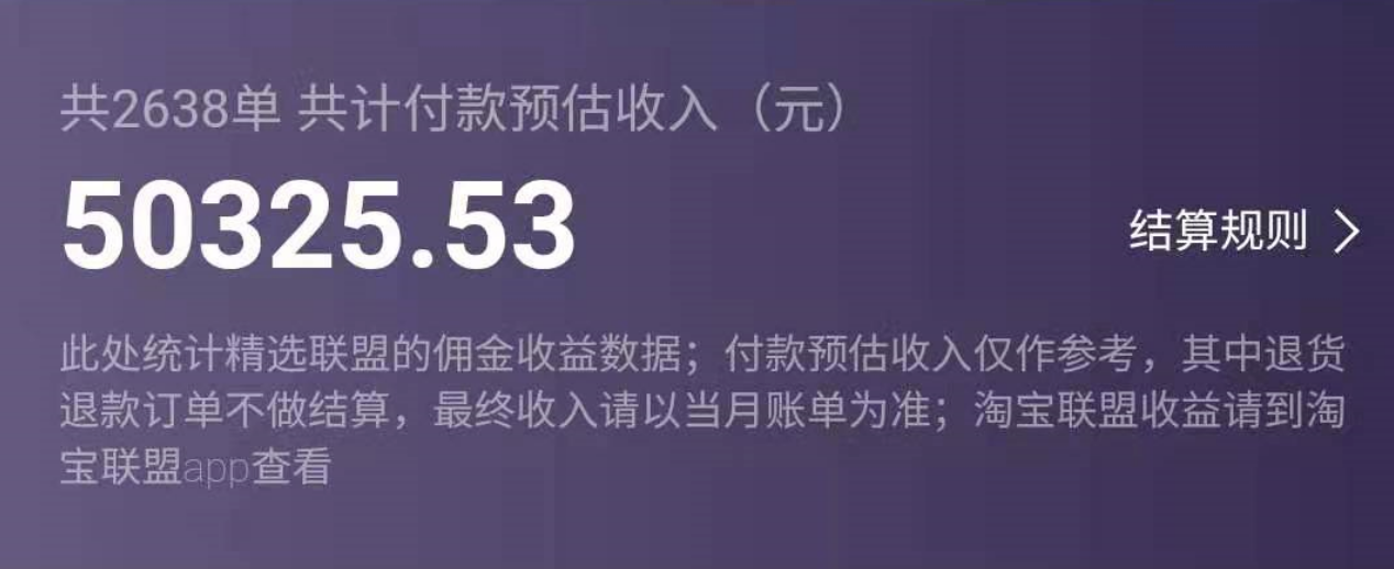图片[2]-【2023.09.12】一个月佣金5W，抖音蓝海AI书单号暴力新玩法，小白3分钟搞定一条视频百度网盘免费下载-芽米宝库