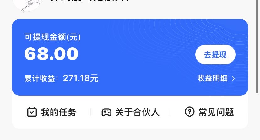 图片[2]-【2023.09.12】KS游戏合伙人最新刷量2.0玩法解决吃佣问题稳定跑一天150-200接码无限操作百度网盘免费下载-芽米宝库
