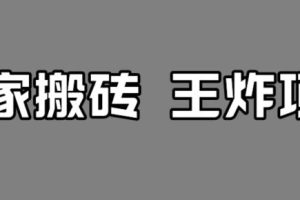 【2023.09.12】百家号最新搬运玩法，单号月入5000+，可批量矩阵操作百度网盘免费下载-芽米宝库