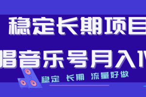 【2023.09.11】长期稳定项目说唱音乐号流量好做变现方式多极力推荐！！百度网盘免费下载-芽米宝库