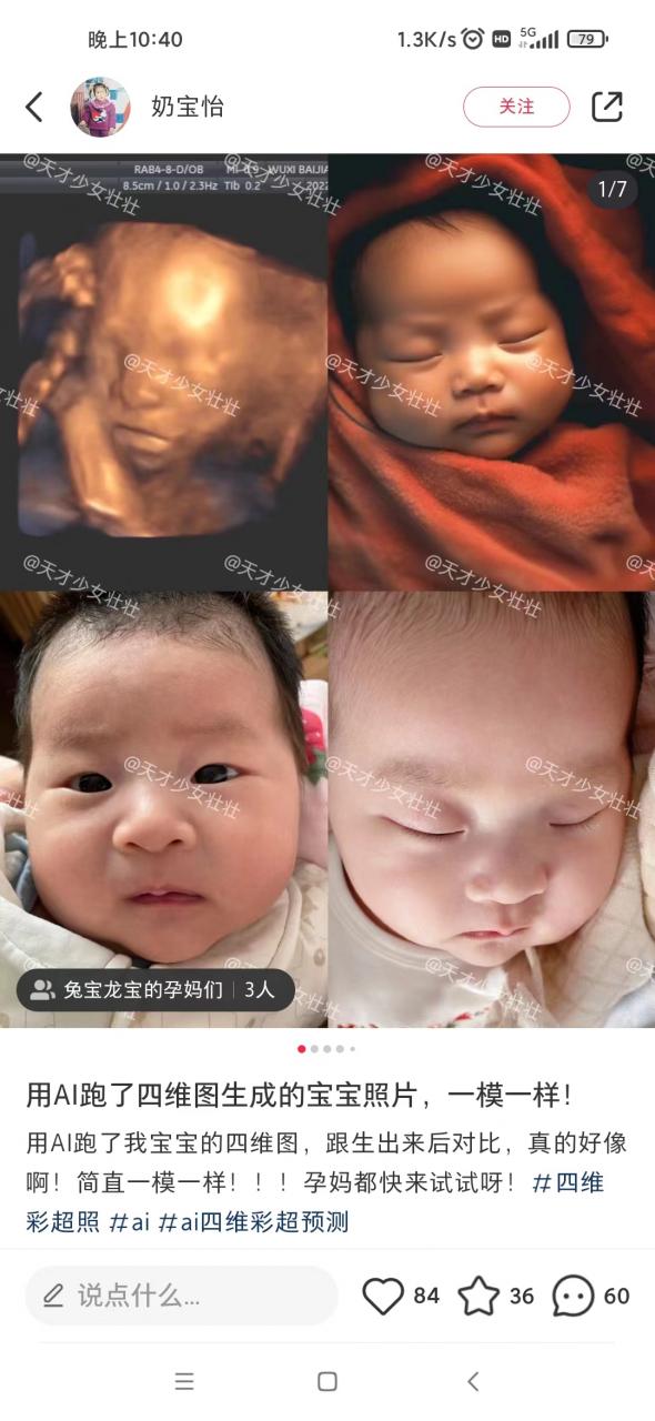 图片[4]-【2023.09.10】AI四维彩超预测，一单9.9-98，3分钟出图，一天变现1000+百度网盘免费下载-芽米宝库