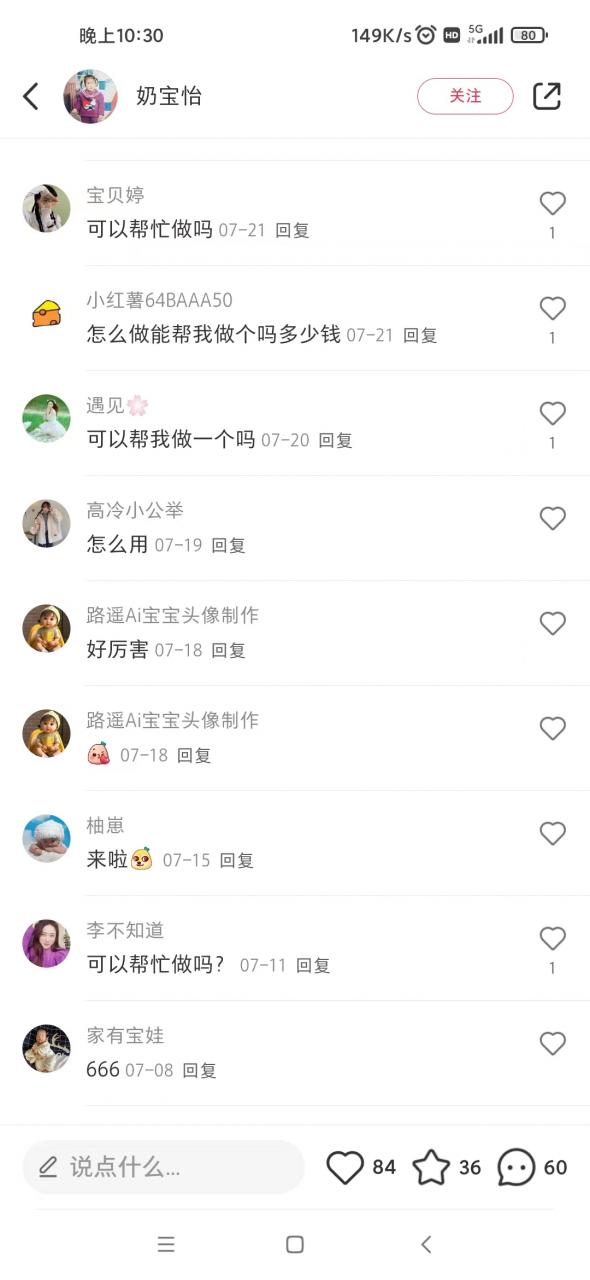 图片[6]-【2023.09.10】AI四维彩超预测，一单9.9-98，3分钟出图，一天变现1000+百度网盘免费下载-芽米宝库