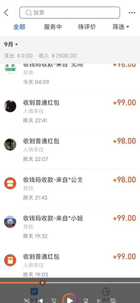 图片[2]-【2023.09.09】一天收款2000元，男粉不封号拒绝大尺度-色粉全新的变现方法百度网盘免费下载-芽米宝库