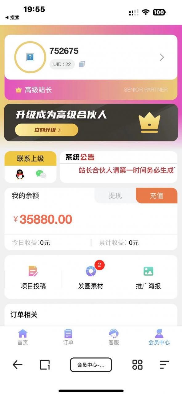 图片[4]-【2023.09.09】知识付费网课商城源码百度网盘免费下载-芽米宝库