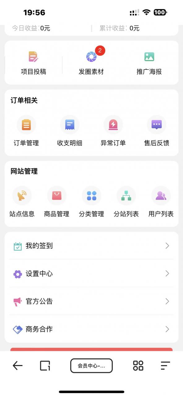 图片[6]-【2023.09.09】知识付费网课商城源码百度网盘免费下载-芽米宝库