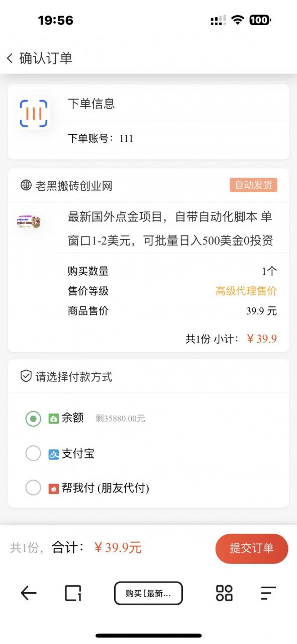 图片[7]-【2023.09.09】知识付费网课商城源码百度网盘免费下载-芽米宝库