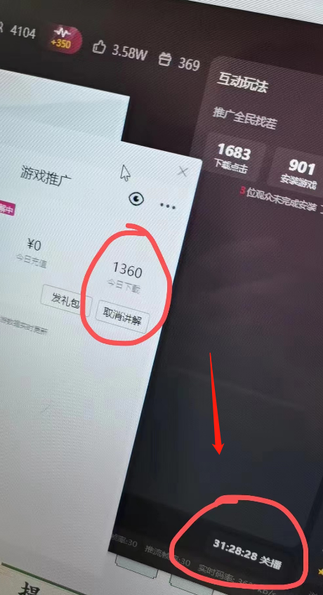 图片[2]-【2023.09.09】单号日入300+抖音命中大师小游戏无人直播（防封防违规）可批量复制适合工作室百度网盘免费下载-芽米宝库