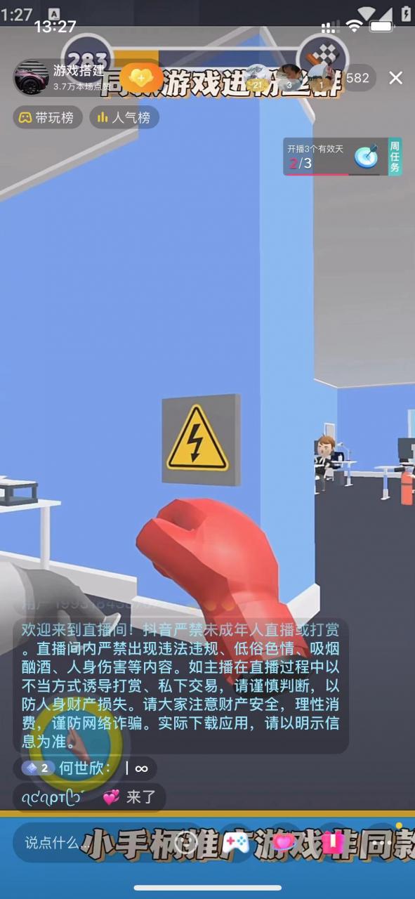 图片[6]-【2023.09.09】单号日入300+抖音命中大师小游戏无人直播（防封防违规）可批量复制适合工作室百度网盘免费下载-芽米宝库