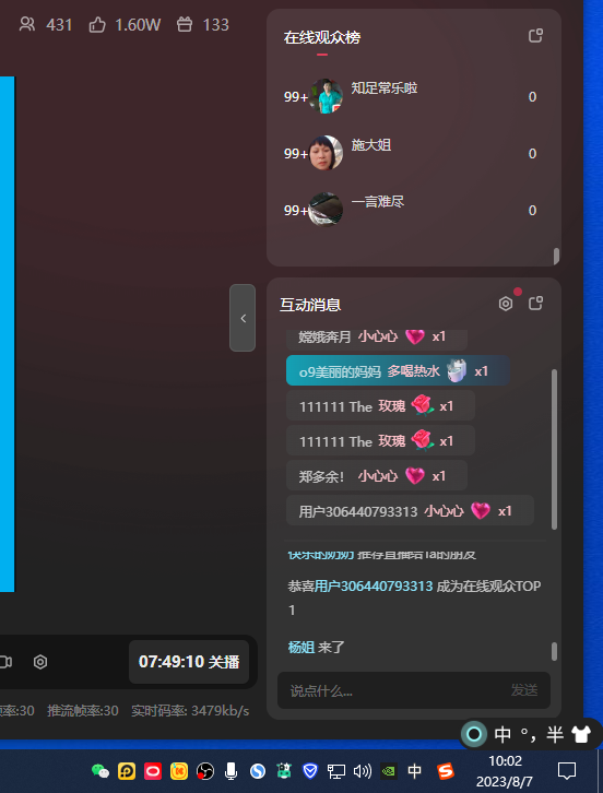 图片[7]-【2023.09.09】单号日入300+抖音命中大师小游戏无人直播（防封防违规）可批量复制适合工作室百度网盘免费下载-芽米宝库