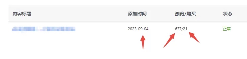 图片[2]-【2023.09.08】公众号付费文章，流量全自动+成交全自动保姆级傻瓜式玩法百度网盘免费下载-芽米宝库