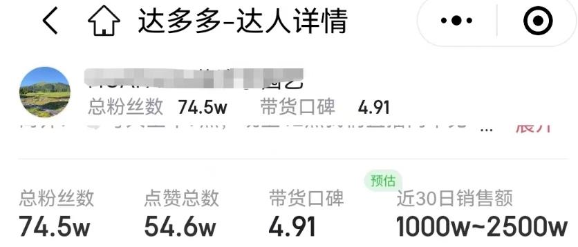 图片[2]-【2023.09.08】小众细分类目，一个月卖货超1000万！百度网盘免费下载-芽米宝库