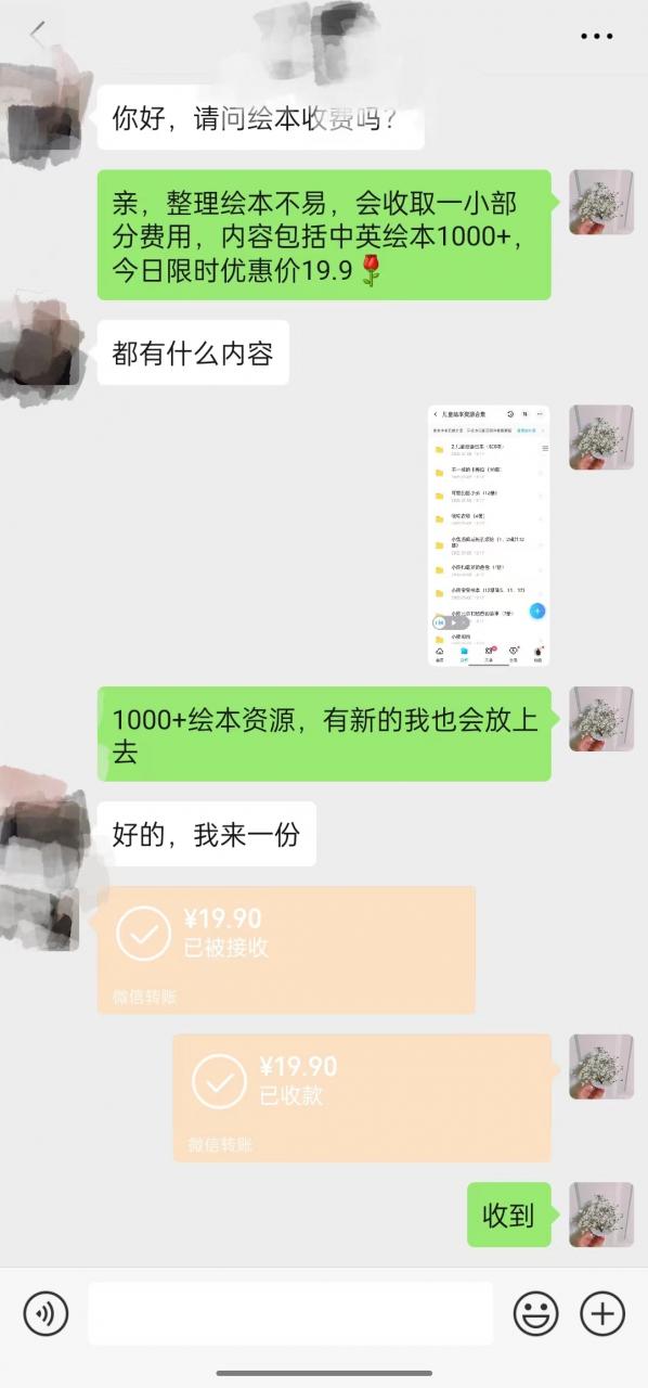 图片[2]-【2023.09.07】一个冷门玩法引爆宝妈粉的同时还可以变现，长期项目轻松日入300+百度网盘免费下载-芽米宝库