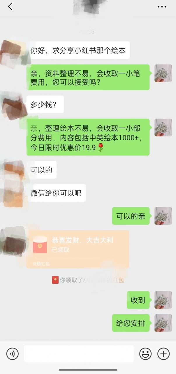 图片[3]-【2023.09.07】一个冷门玩法引爆宝妈粉的同时还可以变现，长期项目轻松日入300+百度网盘免费下载-芽米宝库