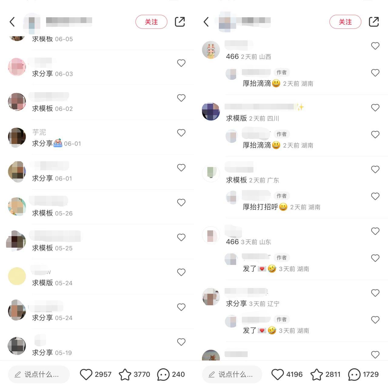 图片[2]-【2023.09.06】小红书PPT模板变现项目：简单易上手，日入400+（教程+226G素材模板）百度网盘免费下载-芽米宝库