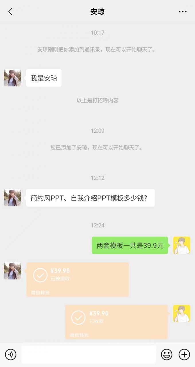 图片[3]-【2023.09.06】小红书PPT模板变现项目：简单易上手，日入400+（教程+226G素材模板）百度网盘免费下载-芽米宝库