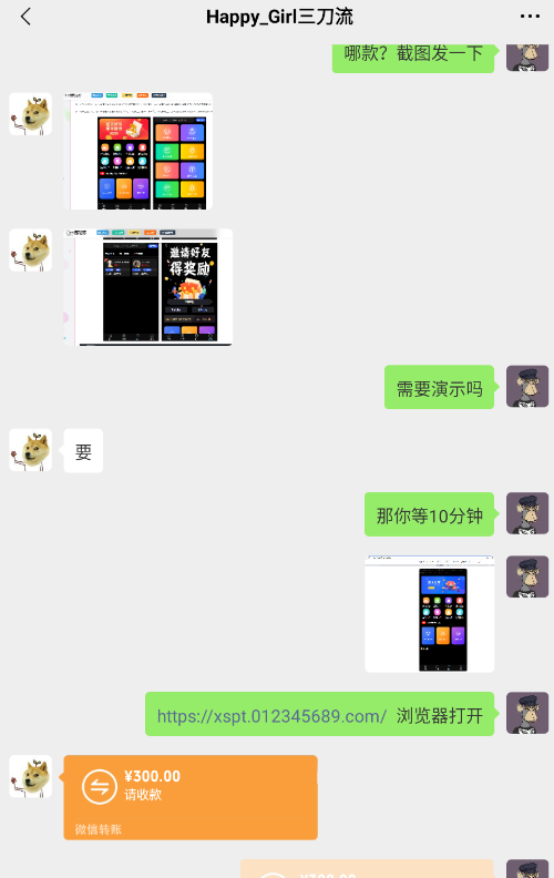 图片[3]-【2023.09.05】源码站淘金玩法，20个演示站一个月收入近1.5W带实操百度网盘免费下载-芽米宝库