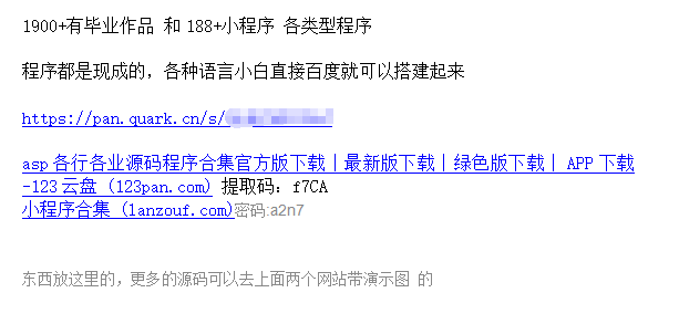 图片[5]-【2023.09.05】源码站淘金玩法，20个演示站一个月收入近1.5W带实操百度网盘免费下载-芽米宝库