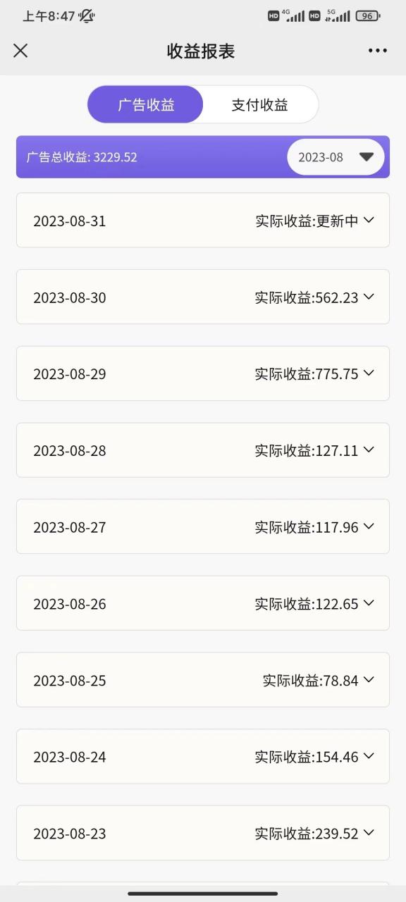 图片[2]-【2023.09.04】壁纸号新玩法，篇篇流量1w+，每天5分钟收益500，保姆级教学百度网盘免费下载-芽米宝库