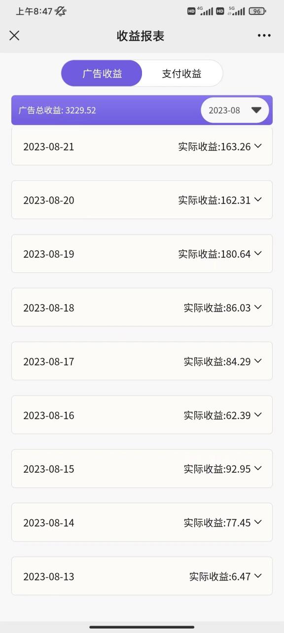 图片[3]-【2023.09.04】壁纸号新玩法，篇篇流量1w+，每天5分钟收益500，保姆级教学百度网盘免费下载-芽米宝库