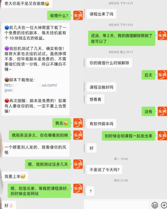 图片[2]-【2023.09.03】百度极速版拉新自动引流+自动裂变+自动变现系统【玩法思路+操作流程】百度网盘免费下载-芽米宝库