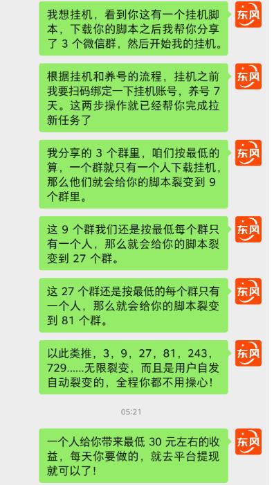 图片[4]-【2023.09.03】百度极速版拉新自动引流+自动裂变+自动变现系统【玩法思路+操作流程】百度网盘免费下载-芽米宝库