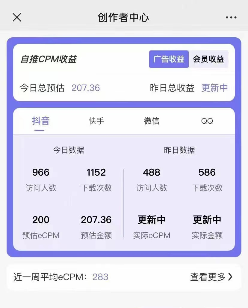 图片[2]-【2023.09.01】【高端精品】抖音图片号长期火爆项目，抖音小程序变现百度网盘免费下载-芽米宝库