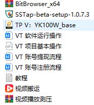 图片[2]-【2023.09.01】国外VisionsTube搬砖挂机项目，号称单号一天15美金【详细玩法教程】百度网盘免费下载-芽米宝库