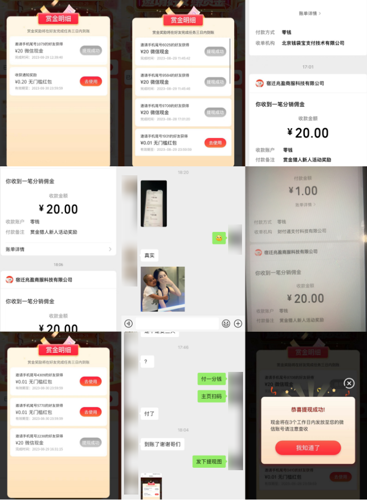 图片[2]-【2023.09.01】一号撸500，最新拉新app！赚不到钱你来打我！京喜最强悬赏猎人！保姆式教学百度网盘免费下载-芽米宝库