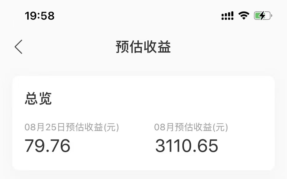 图片[3]-【2023.09.01】[最稳副业]音乐平台挂机项目，无脑挂机月入6K+长期可做百度网盘免费下载-芽米宝库