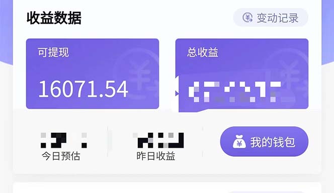 图片[3]-【2023.09.01】零投资，有小白易上手，每天2小时，单日变现500＋，小程序掘金百度网盘免费下载-芽米宝库