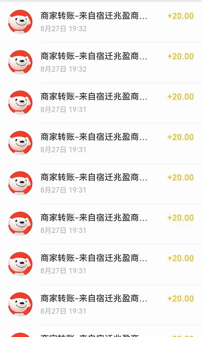 图片[2]-【2023.08.30】京喜最强拉新，轻松月入过万，偏门玩法，小白也能轻易上手百度网盘免费下载-芽米宝库
