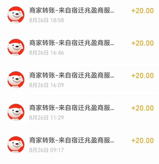 图片[3]-【2023.08.30】京喜最强拉新，轻松月入过万，偏门玩法，小白也能轻易上手百度网盘免费下载-芽米宝库