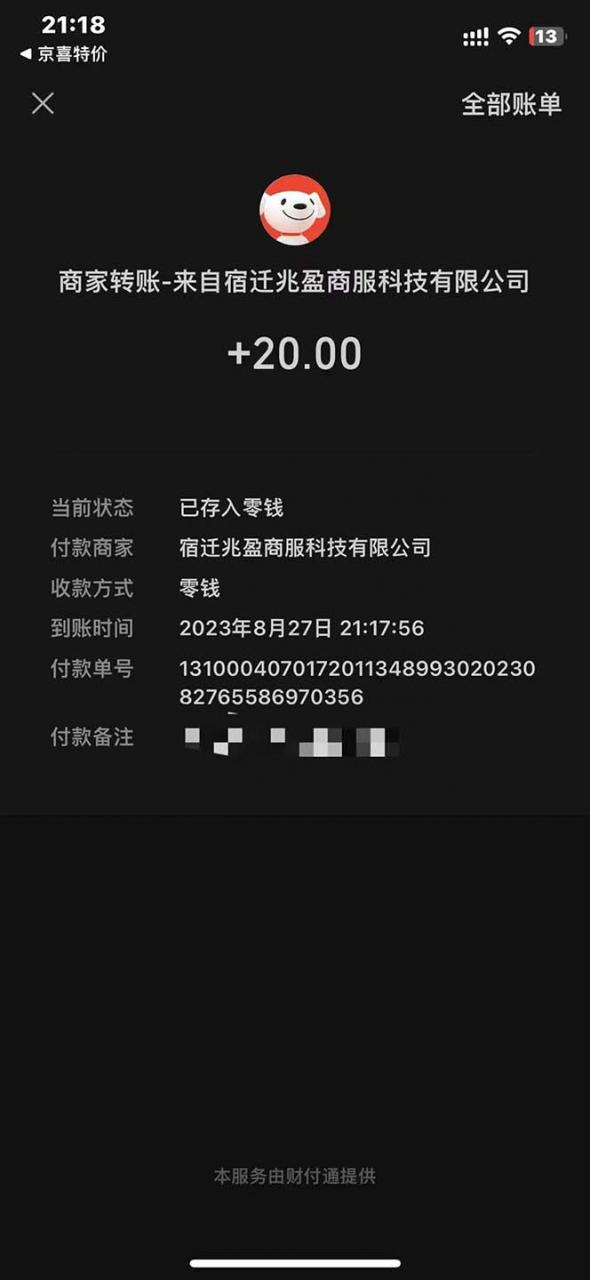 图片[4]-【2023.08.30】京喜最强拉新，轻松月入过万，偏门玩法，小白也能轻易上手百度网盘免费下载-芽米宝库