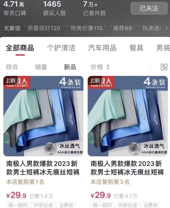 图片[4]-【2023.08.30】抖音图文带货项目新玩法，AI生成美女带货，月销10w+百度网盘免费下载-芽米宝库