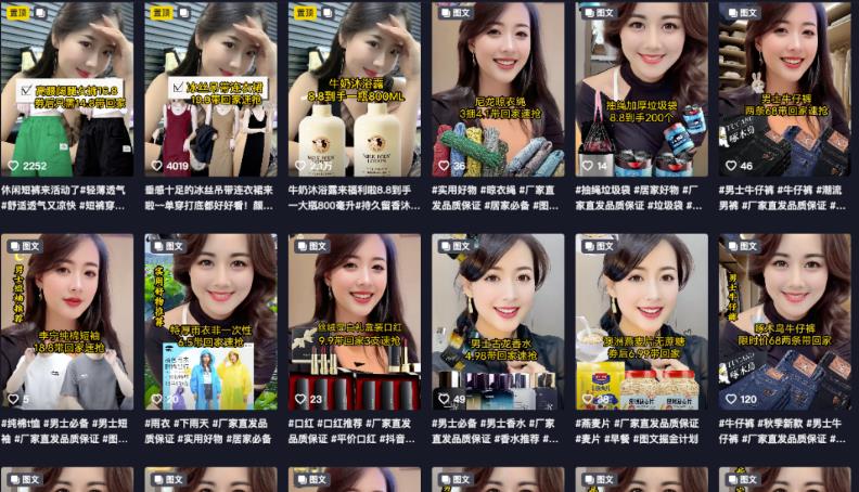 图片[8]-【2023.08.30】抖音图文带货项目新玩法，AI生成美女带货，月销10w+百度网盘免费下载-芽米宝库
