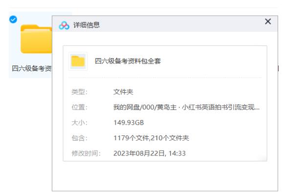 图片[3]-【2023.08.29】副业拆解：小红书英语拍书引流变现项目【一条龙实战玩法+150G资料包】百度网盘免费下载-芽米宝库
