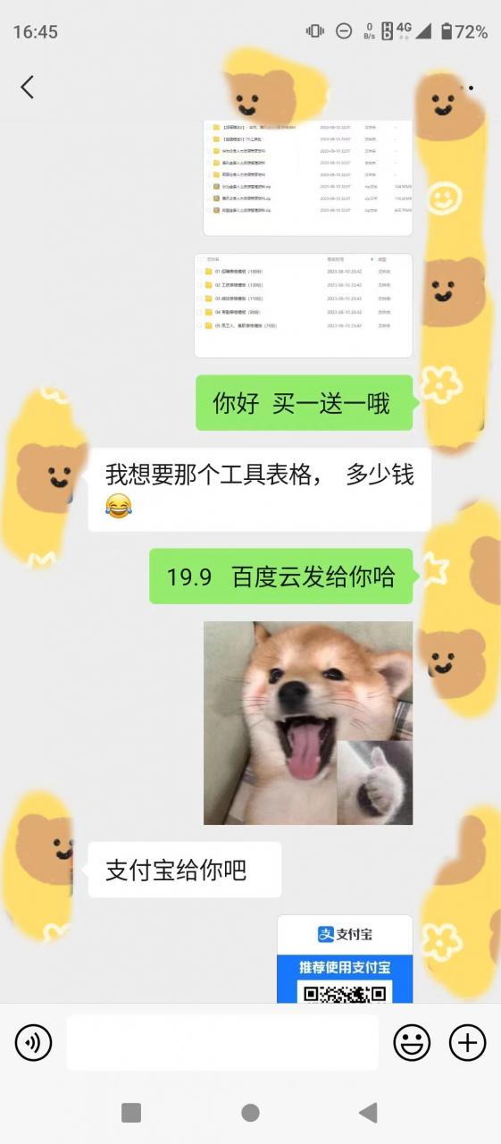 图片[2]-【2023.08.28】小红书卖HR必备资料，一单19.9，转化率高，0成本变现，一部手机可以在家操作百度网盘免费下载-芽米宝库