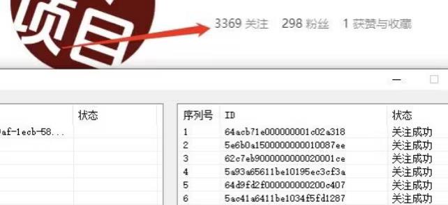 图片[3]-【2023.08.26】首发价值几千，小红书无限关注，暴力引流创业粉，精准粉揭秘百度网盘免费下载-芽米宝库
