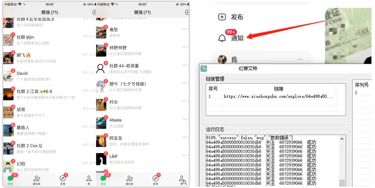 图片[2]-【2023.08.24】首发价值4000 小红书无限艾特暴力引流创业粉 精准粉揭秘教程百度网盘免费下载-芽米宝库