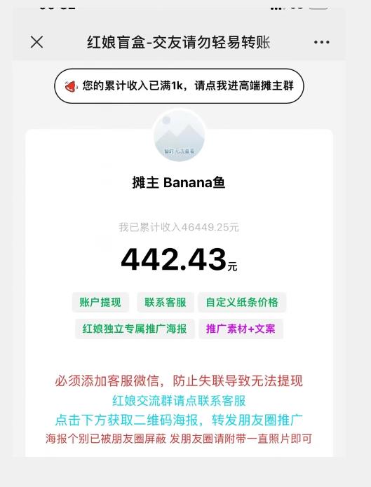 图片[2]-【2023.08.23】盲盒交友5.0，男粉变现实操项目，亲测变现效果极好百度网盘免费下载-芽米宝库