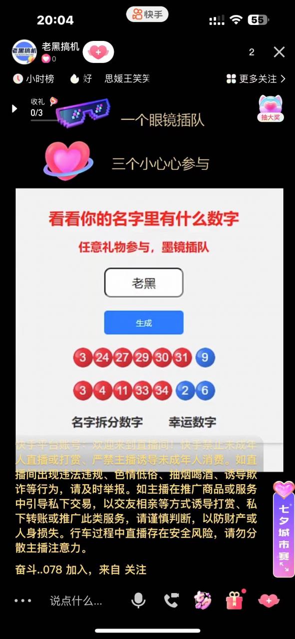图片[2]-【2023.08.21】名字拆分幸运数字半无人直播项目零门槛、零投入，保姆级教程、小白首选百度网盘免费下载-芽米宝库