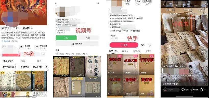 图片[3]-【2023.08.21】古籍电子书虚拟项目，闷声发财野路子！百度网盘免费下载-芽米宝库