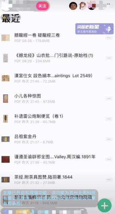图片[4]-【2023.08.21】古籍电子书虚拟项目，闷声发财野路子！百度网盘免费下载-芽米宝库