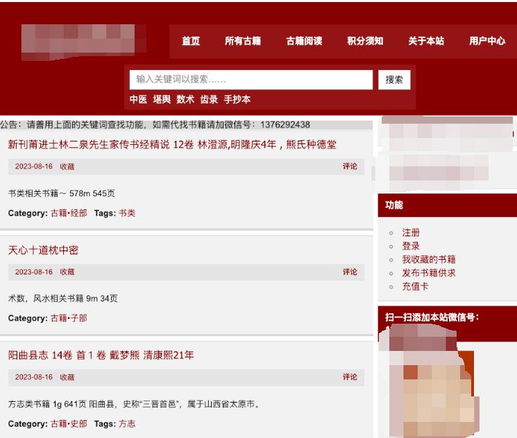 图片[6]-【2023.08.21】古籍电子书虚拟项目，闷声发财野路子！百度网盘免费下载-芽米宝库