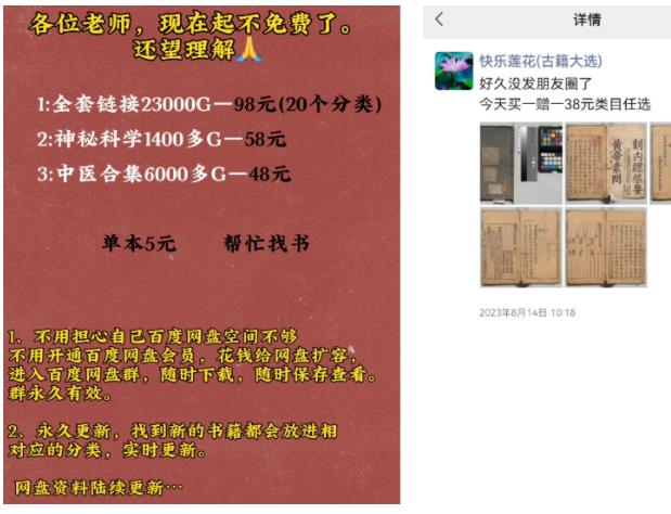 图片[7]-【2023.08.21】古籍电子书虚拟项目，闷声发财野路子！百度网盘免费下载-芽米宝库